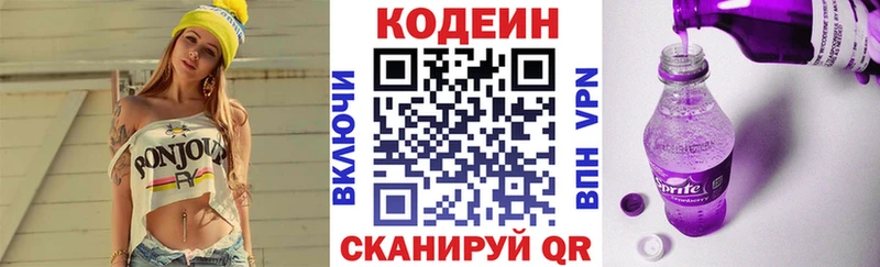Codein Purple Drank Александровск-Сахалинский