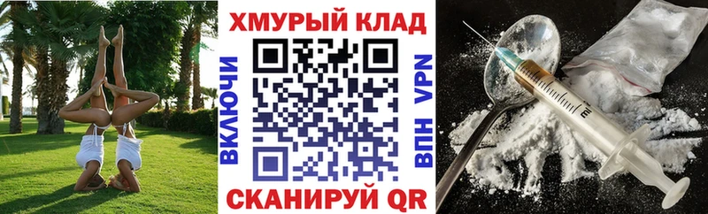 ГЕРОИН VHQ  Александровск-Сахалинский 