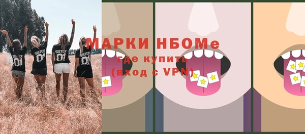 мескалин Новозыбков